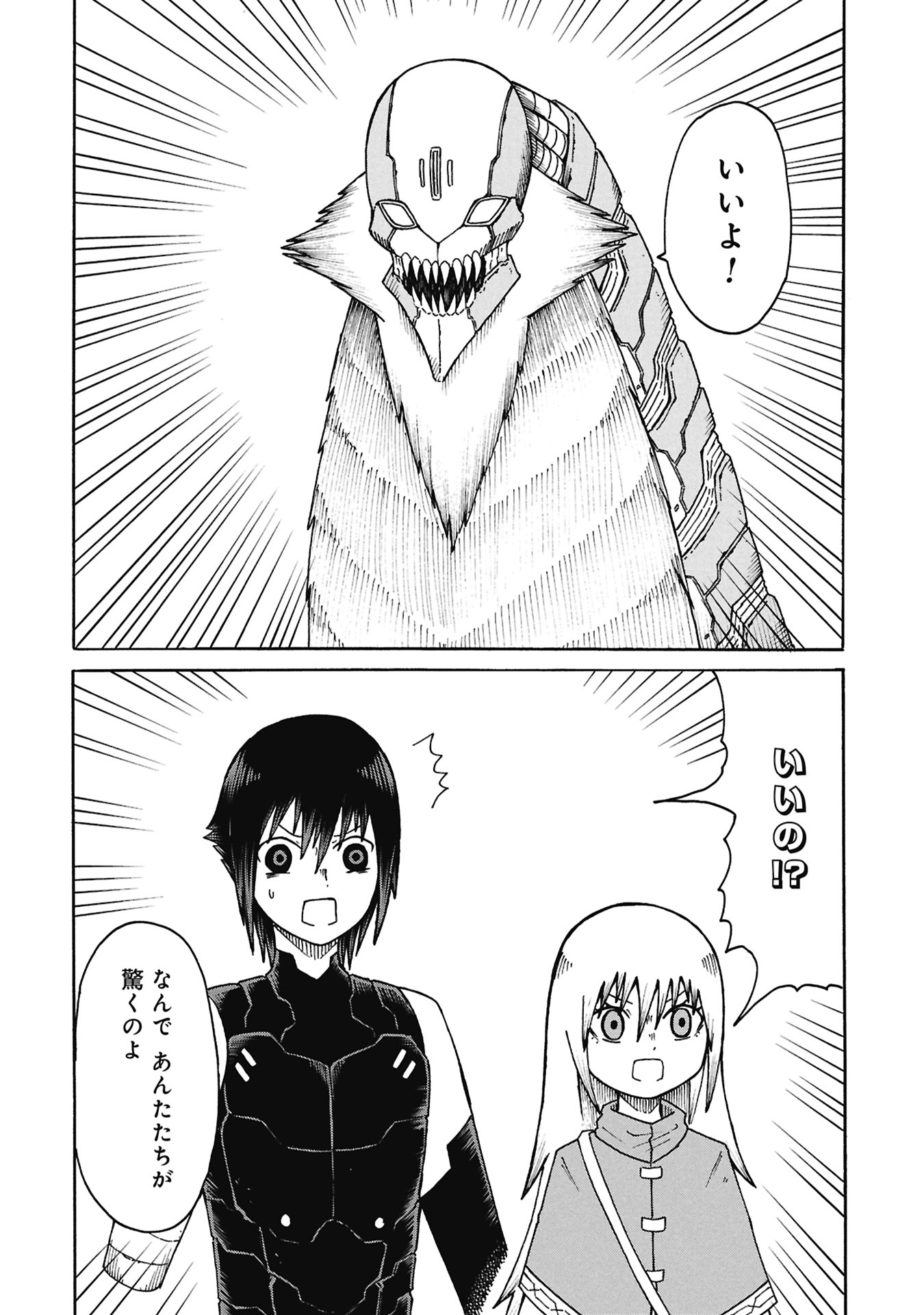 NENOKUNI NO MUSUBI NO MIKO Chapter 8 page 18 - nihonkuni.com