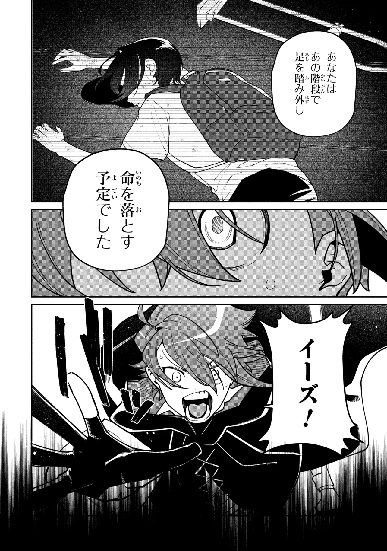 TOUBOU KENJA (KOUHO) NO BURARI TABI ~SHOUKAN SAREMASHITAGA, NIGEDASHITE ANNEI NO CHISAGASHI WO TANOSHIMIMASU~ Chapter 8.2 page 11 - nihonkuni.com