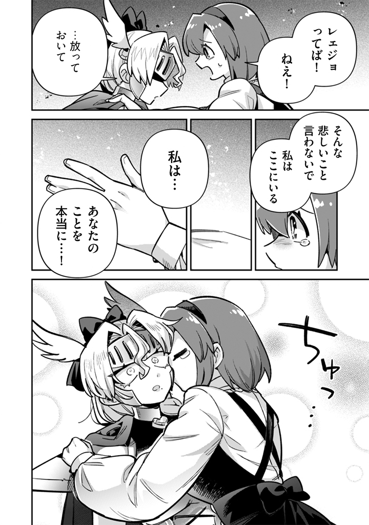 AKUYAKU REIJOU TO OTOU-SAMA Chapter 23 page 12 - nihonkuni.com