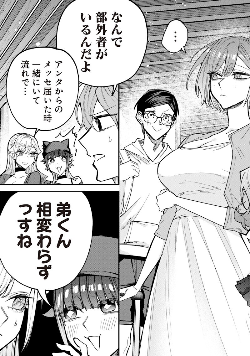 NAMAIKI NA GAL ANE WO WAKARASERU HANASHI Chapter 80 page 3 - nihonkuni.com
