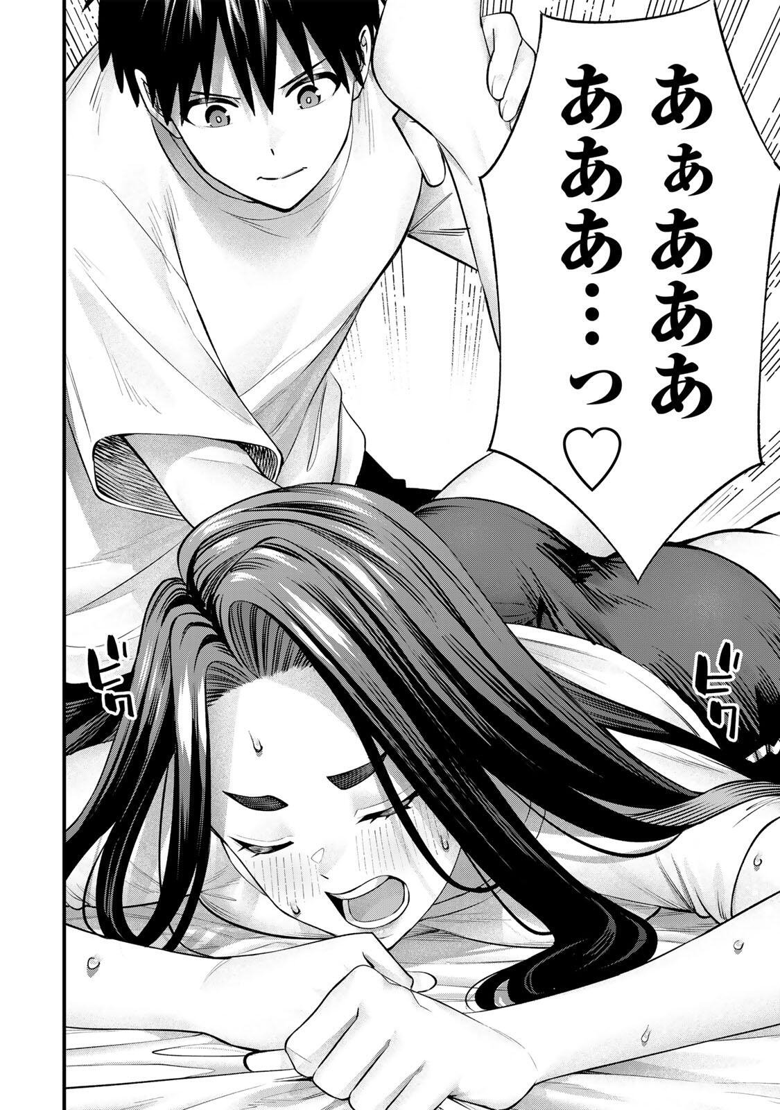 Read SAWARANAIDE KOTESASHI-KUN Chapter 148 [High Quality / Full] - Page 4 - nicomanga.com