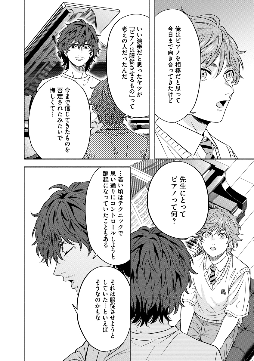 OTTAVA!!!: CHIISANA TE NO PIANIST Chapter 5 page 28 - nihonkuni.com