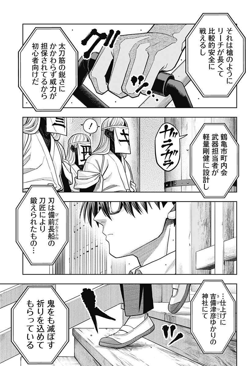 HATORI TO FURUTA NO HINICHIJOU SAHANJI Chapter 16 page 11 - nihonkuni.com