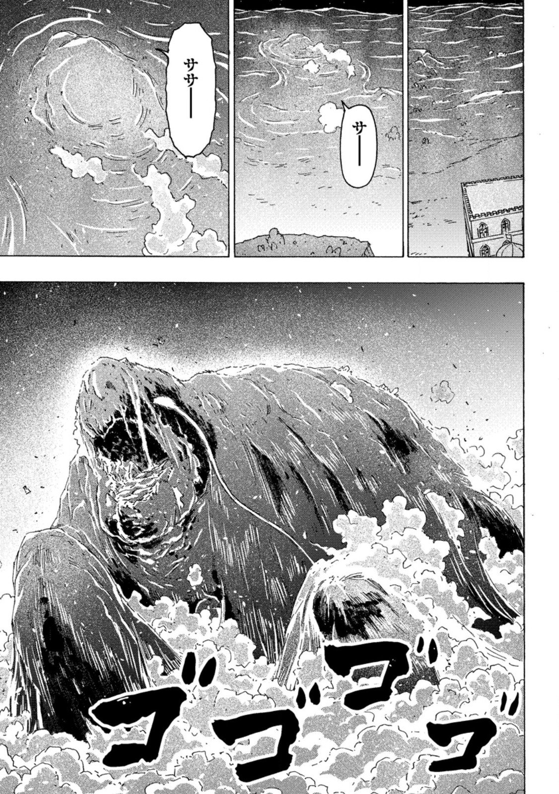 TSUIHOU SARETA TANYASHI WA CHEAT SKILL DE DENSETSU O TSUKURI MAKURU: KON’YAKUSHA NI MISE O OIDA SARETA KEDO, KIMAMA NI MONO TSUKUTTEIRARERU IMA NO HOU GA SHIAWASE DESU Chapter 27.3 page 10 - nihonkuni.com