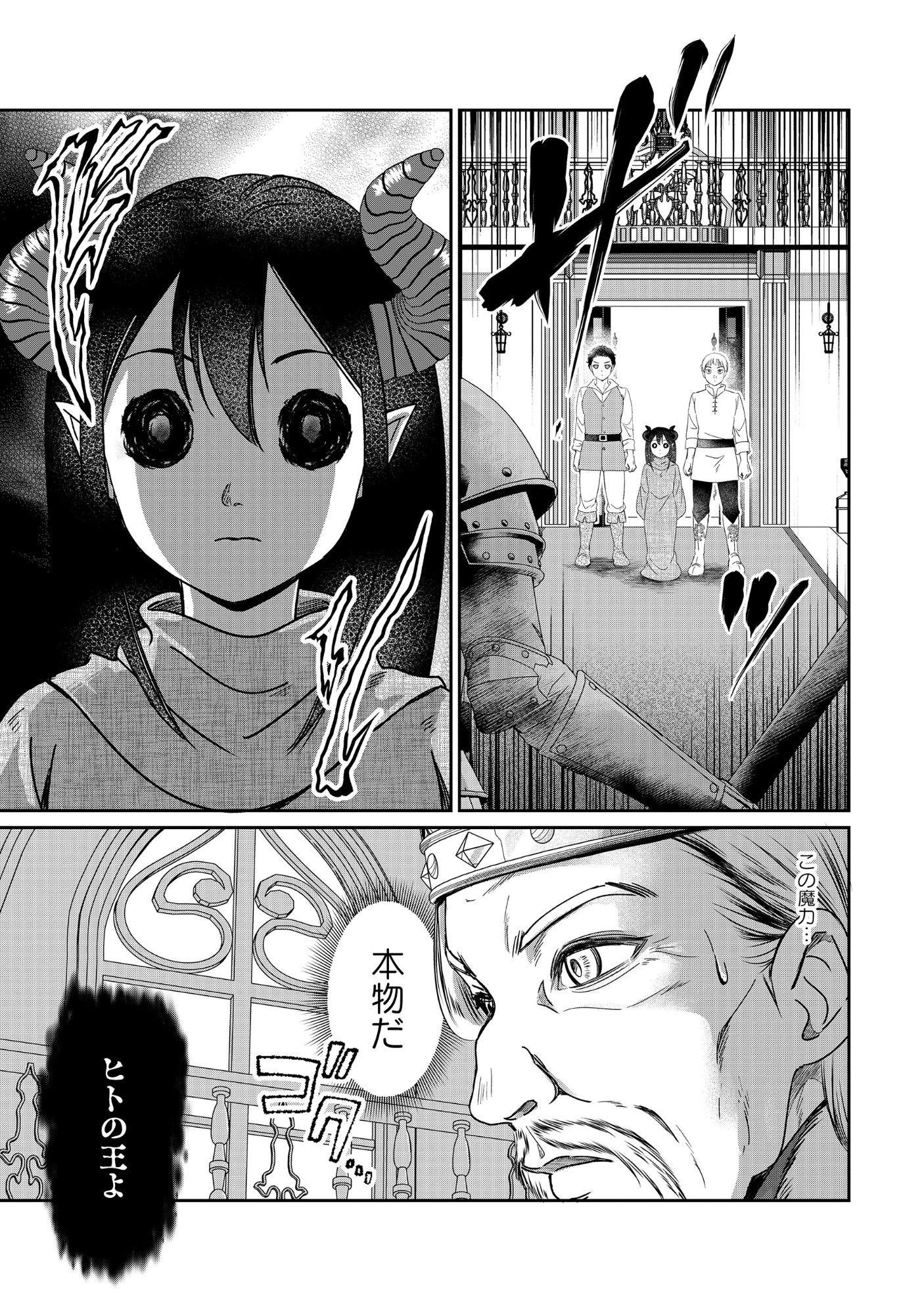 MIRYOKUCHI MINUS NO YUUSHA GA BISHOUJO MONSTER NI WA MOTEMOTE DATTA KEN Chapter 17.2 page 9 - nihonkuni.com