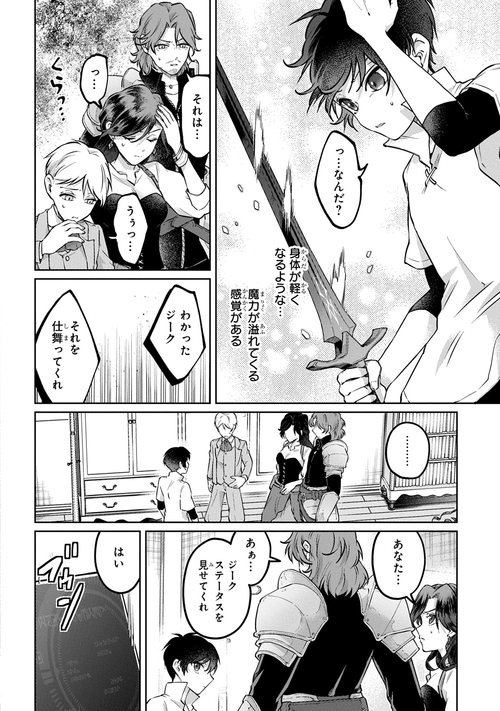 Read KURO NO JIKU Chapter 2 [High Quality / Full] - Page 8 - nicomanga.com