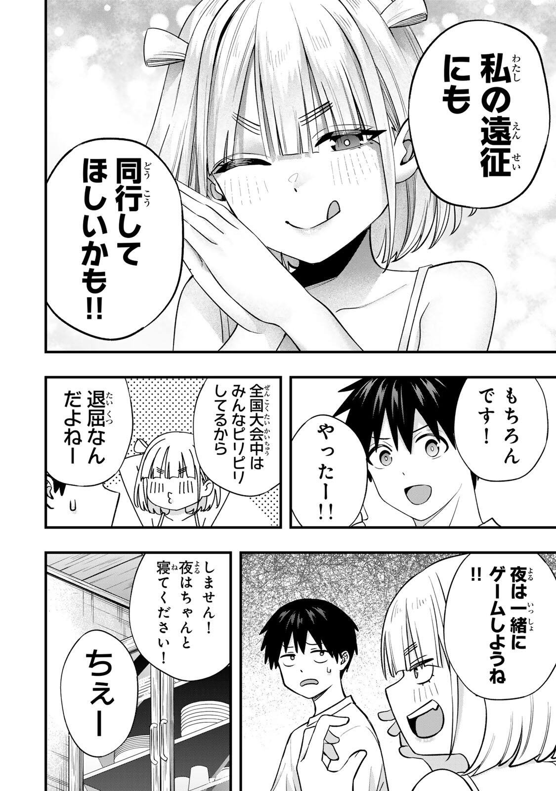 Read SAWARANAIDE KOTESASHI-KUN Chapter 148 [High Quality / Full] - Page 10 - nicomanga.com