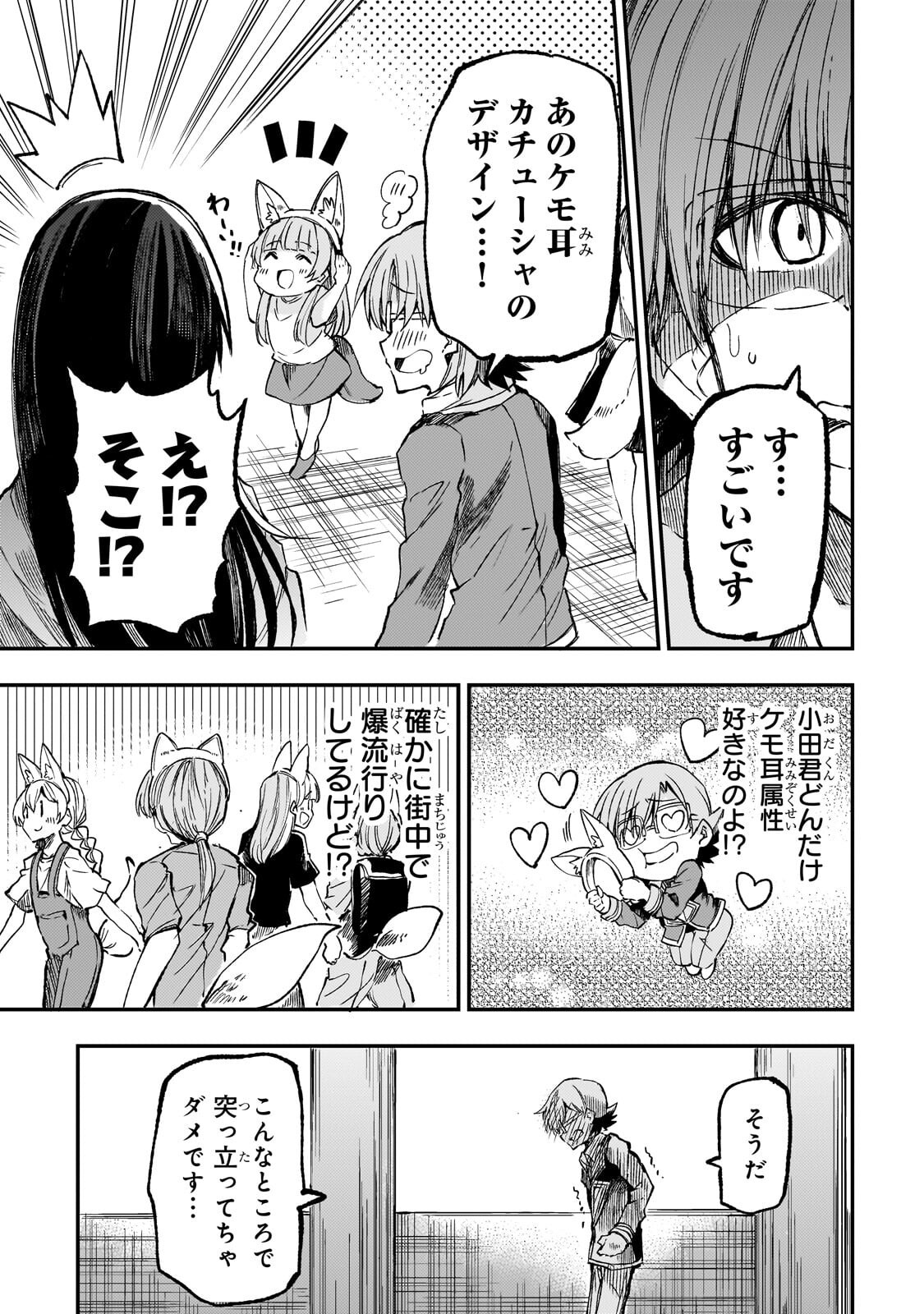 HITORIBOCCHI NO ISEKAI KOURYAKU - RAW Chapter 324 page 9 - nihonkuni.com