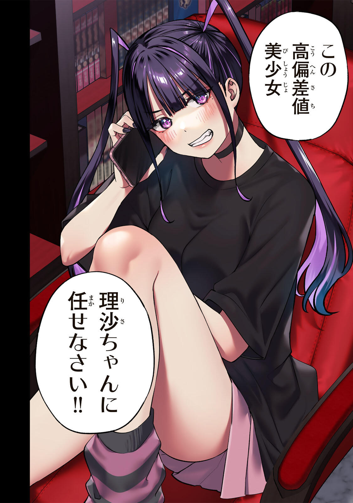Read SAWARANAIDE KOTESASHI-KUN Chapter 148 [High Quality / Full] - Page 14 - nicomanga.com