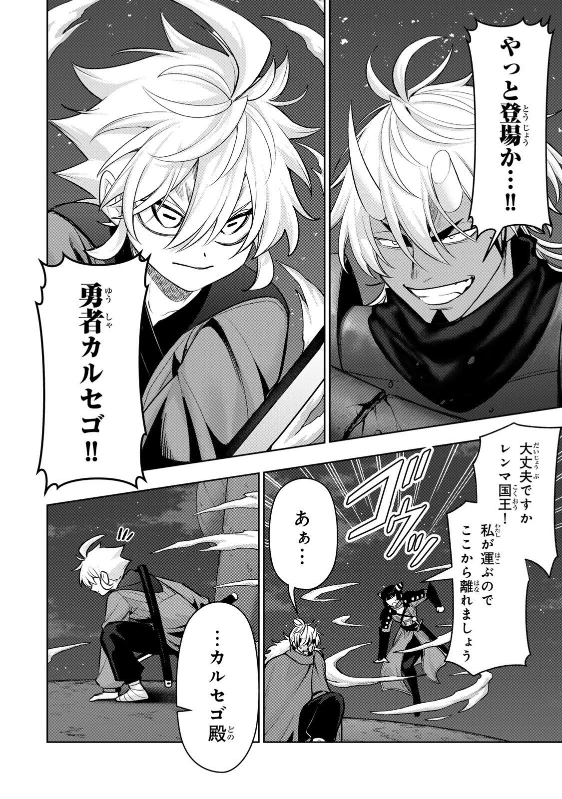 Read ROBRAVE Chapter 14 [High Quality / Full] - Page 14 - nicomanga.com