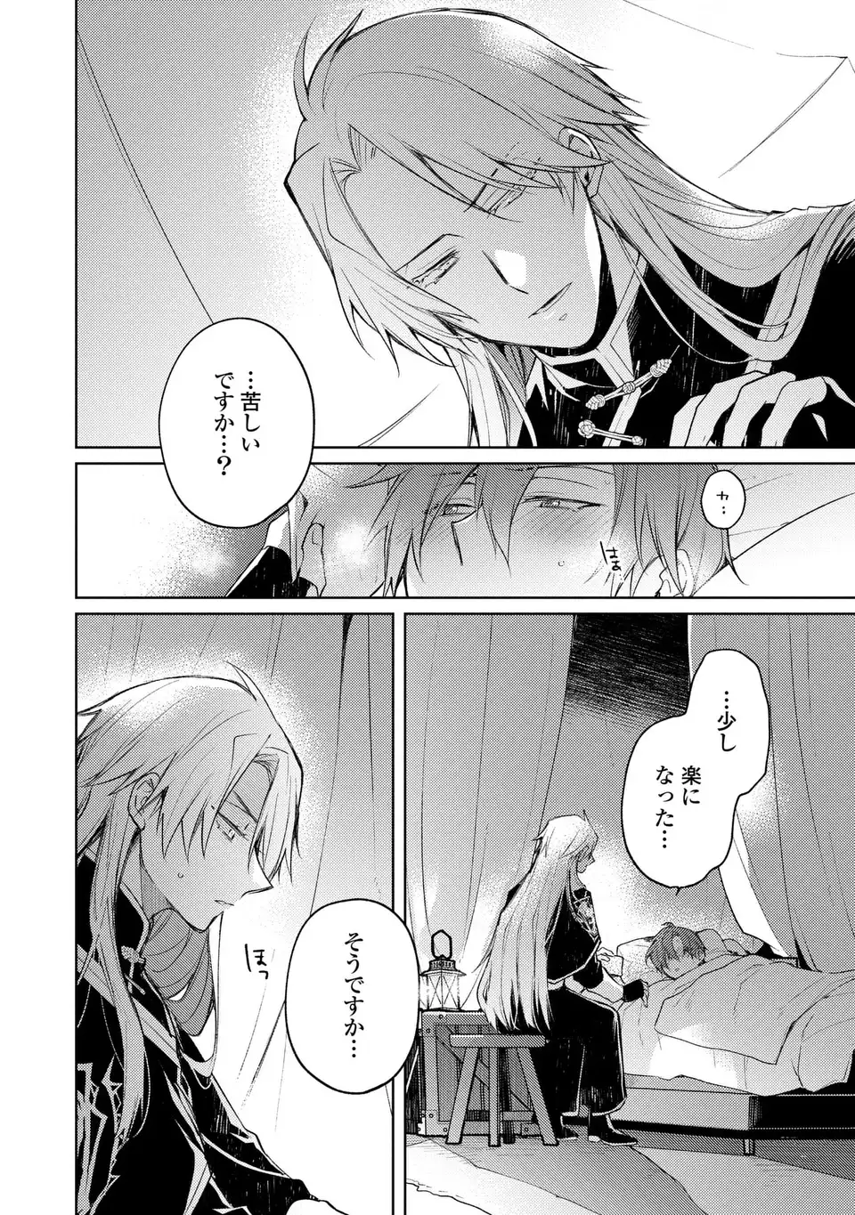 SHINRYUU NO KOUKEISHA DEKISOKONAI TO FUTARI NO SHUGORYUU Chapter 4 page 4 - nihonkuni.com