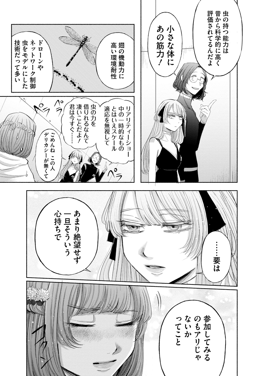Read ZAMUZEKUTA Chapter 9 [High Quality / Full] - Page 17 - nicomanga.com