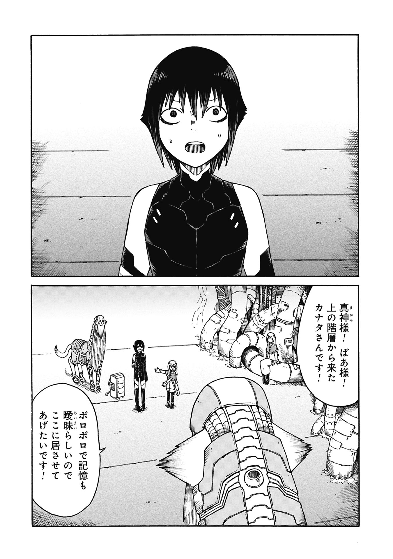 NENOKUNI NO MUSUBI NO MIKO Chapter 8 page 2 - nihonkuni.com