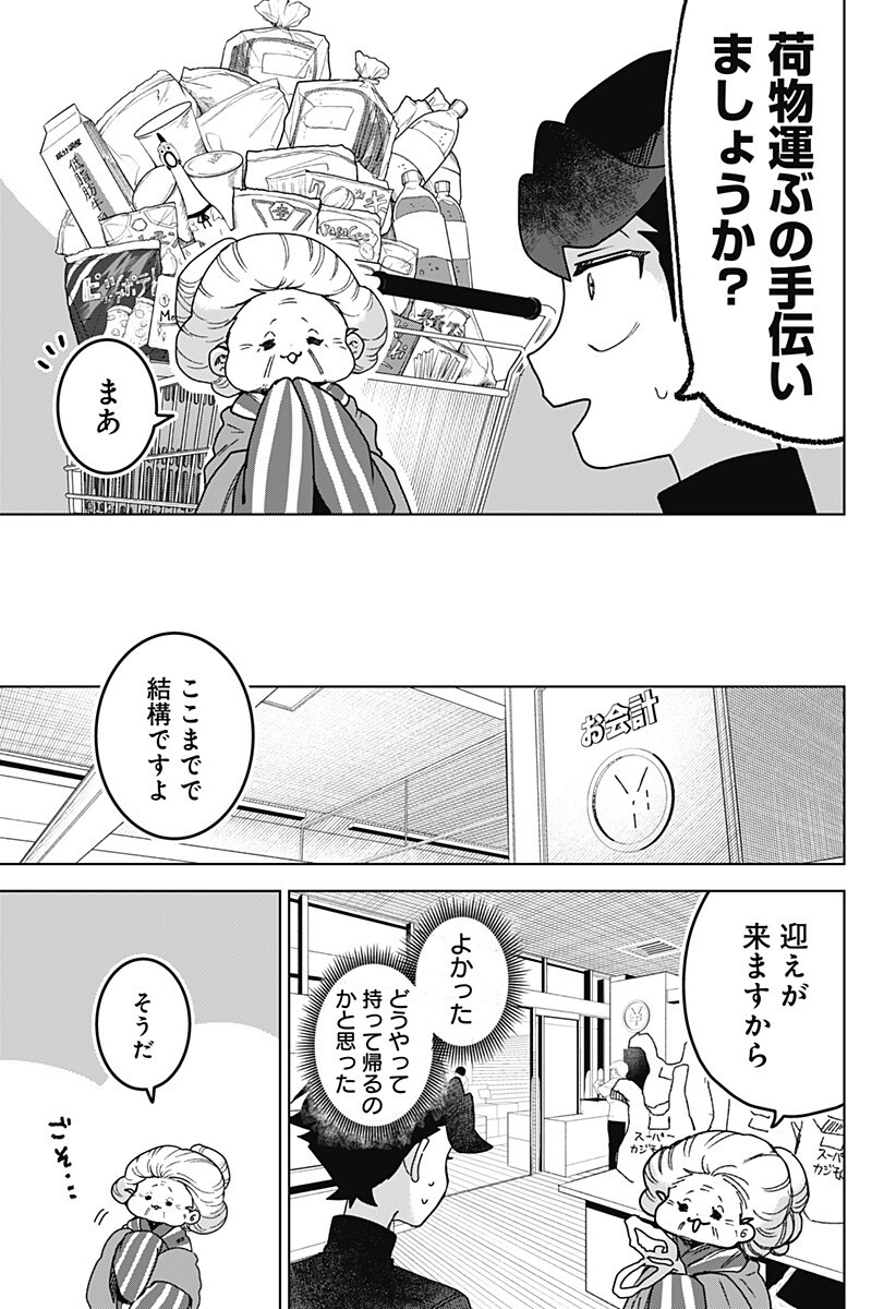 Read SANAGI NO HEART Chapter 10 [High Quality / Full] - Page 13 - nicomanga.com