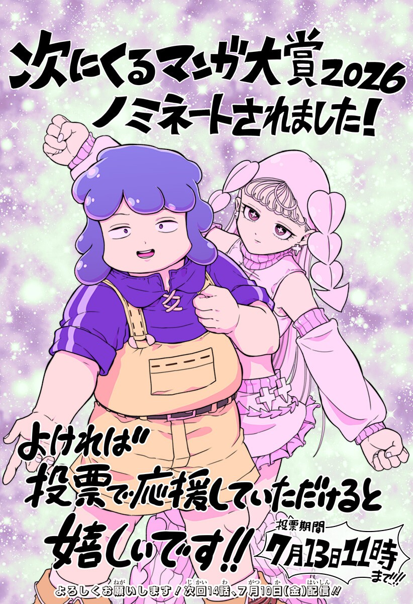 Read BUYOTOPIA Chapter 13.5 [High Quality / Full] - Page 3 - nicomanga.com