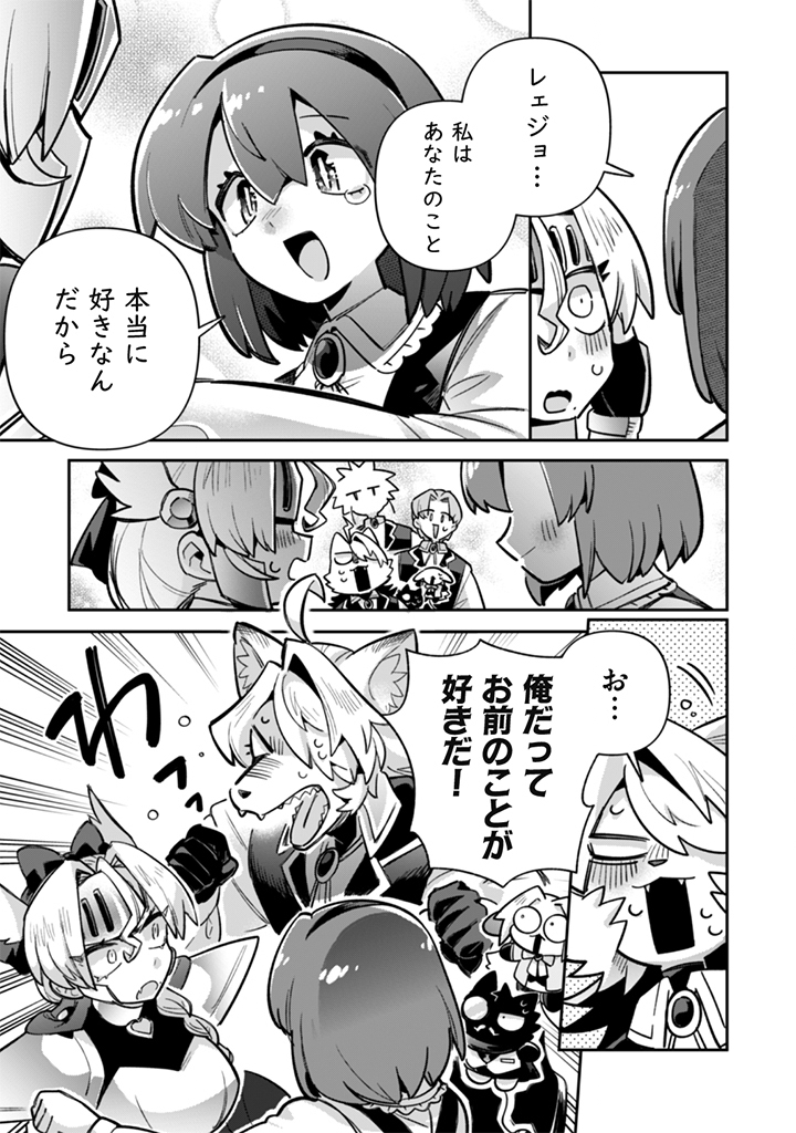 AKUYAKU REIJOU TO OTOU-SAMA Chapter 23 page 13 - nihonkuni.com