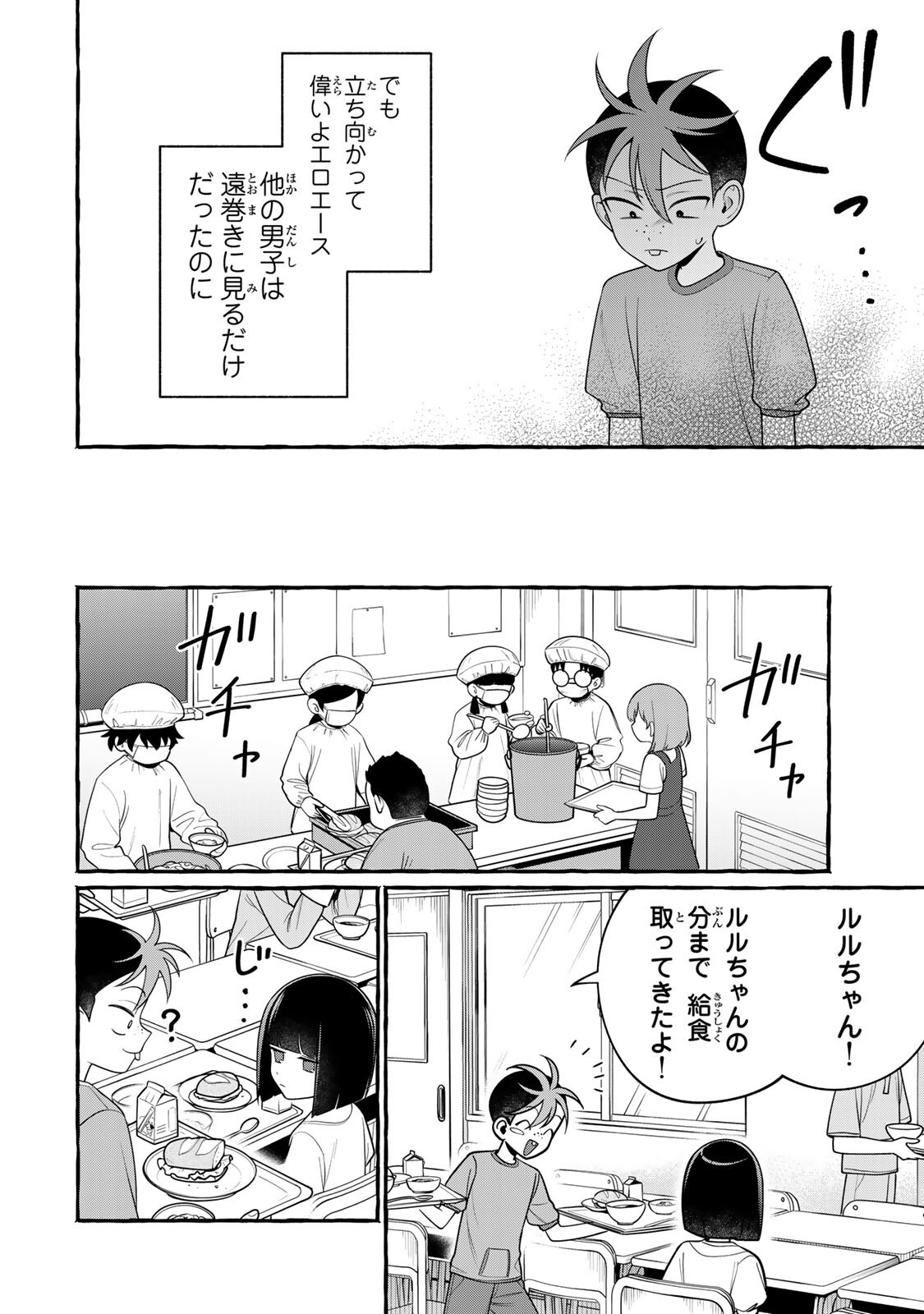 KUROMAJO-SAN GA TOORU!! Chapter 6.2 page 10 - nihonkuni.com