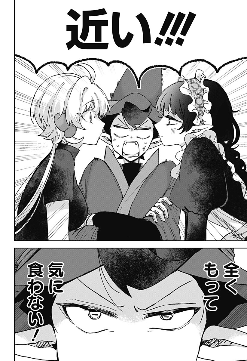 Read SANAGI NO HEART Chapter 10 [High Quality / Full] - Page 2 - nicomanga.com