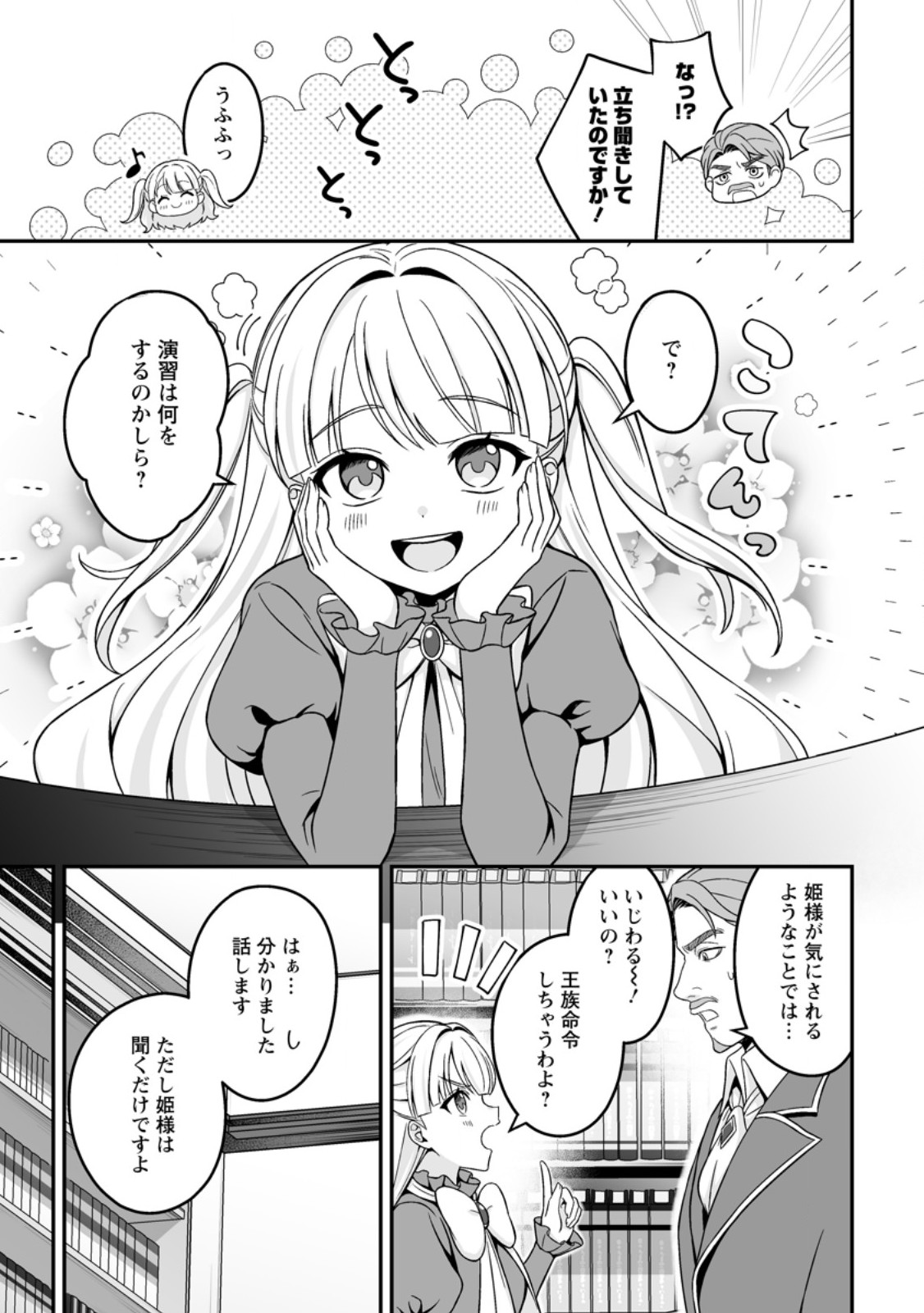 DENSETSU NI NOKORANAKATTA DAIKENJA Chapter 10.1 page 11 - nihonkuni.com