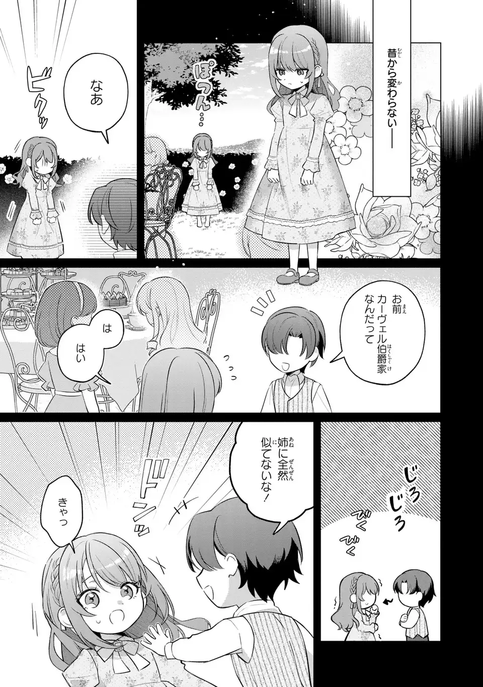 SEIJO NO MIGAWARI TOSHITE YATTEKITA KONYAKUSHA-DONO NO YOUSU GA OKASHII Chapter 10 page 3 - nihonkuni.com