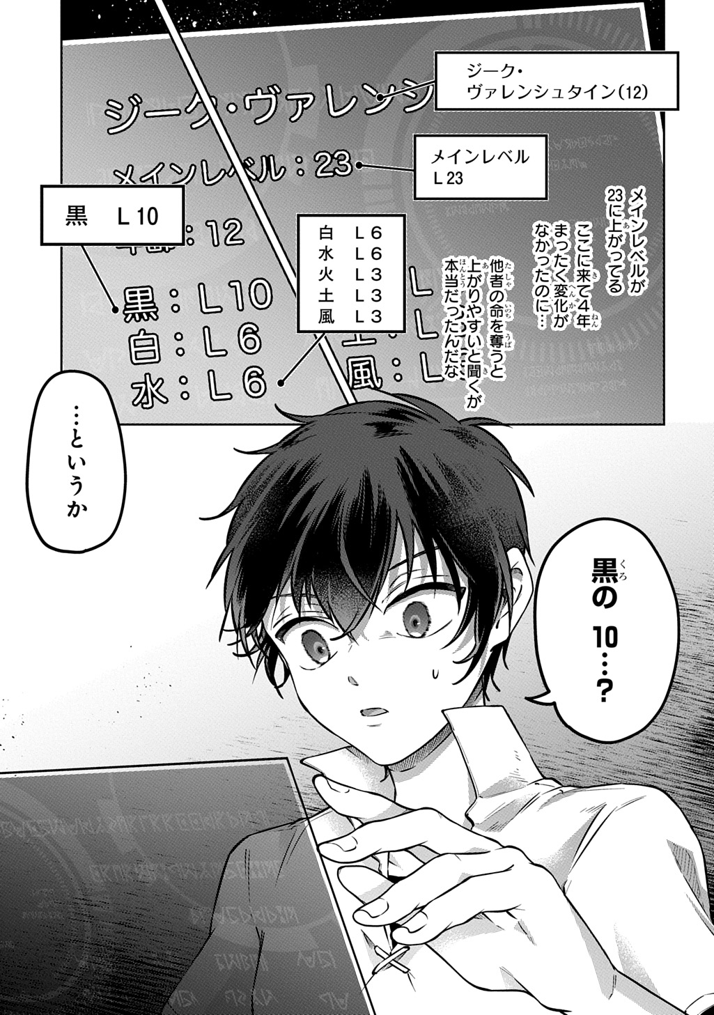 Read KURO NO JIKU Chapter 2 [High Quality / Full] - Page 9 - nicomanga.com