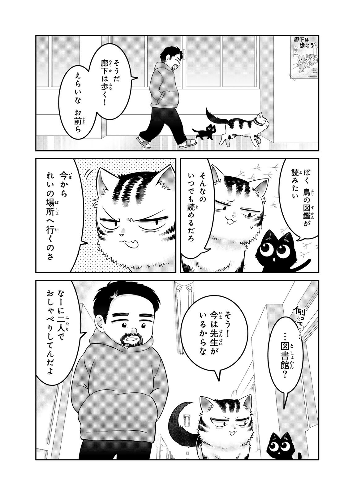 Read RUDOLF TO IPPAIATTENA Chapter 9 [High Quality / Full] - Page 15 - nicomanga.com