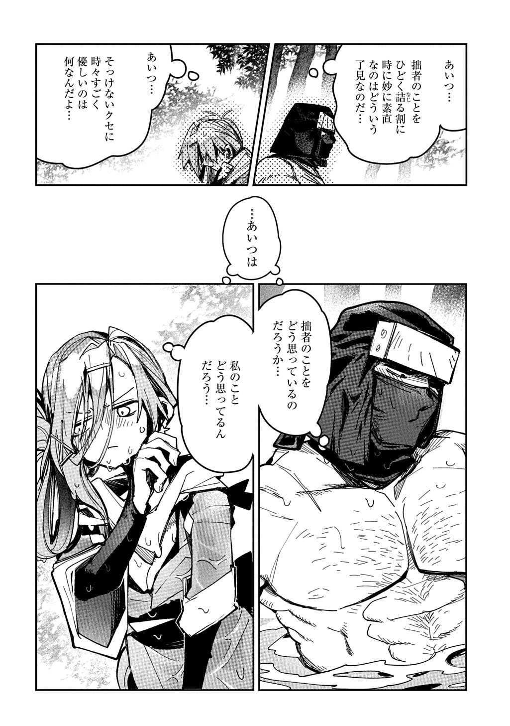 Read VIRGIN KILLER NINPOUCHOU Chapter 9 [High Quality / Full] - Page 20 - nicomanga.net