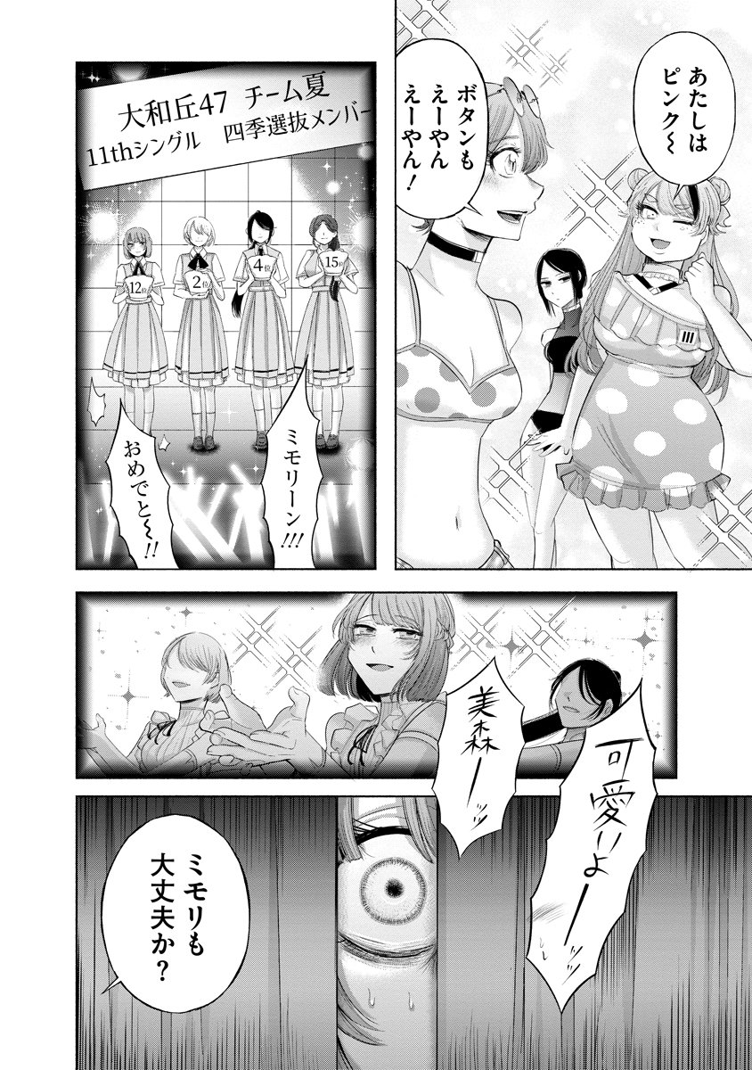 Read ZAMUZEKUTA Chapter 9 [High Quality / Full] - Page 2 - nicomanga.com