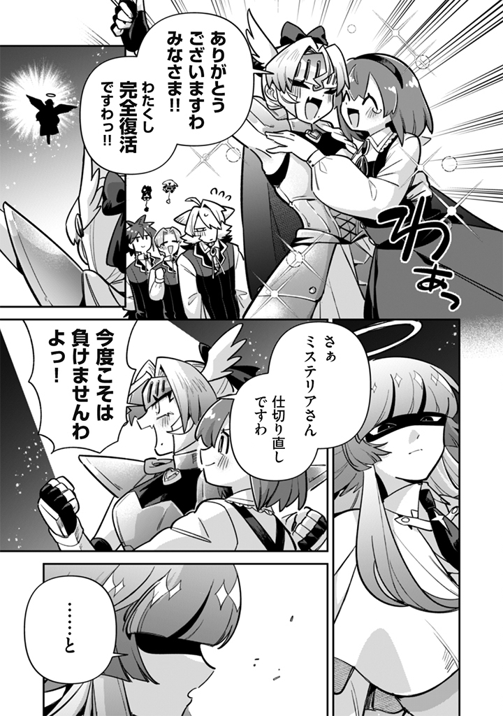 AKUYAKU REIJOU TO OTOU-SAMA Chapter 23 page 15 - nihonkuni.com