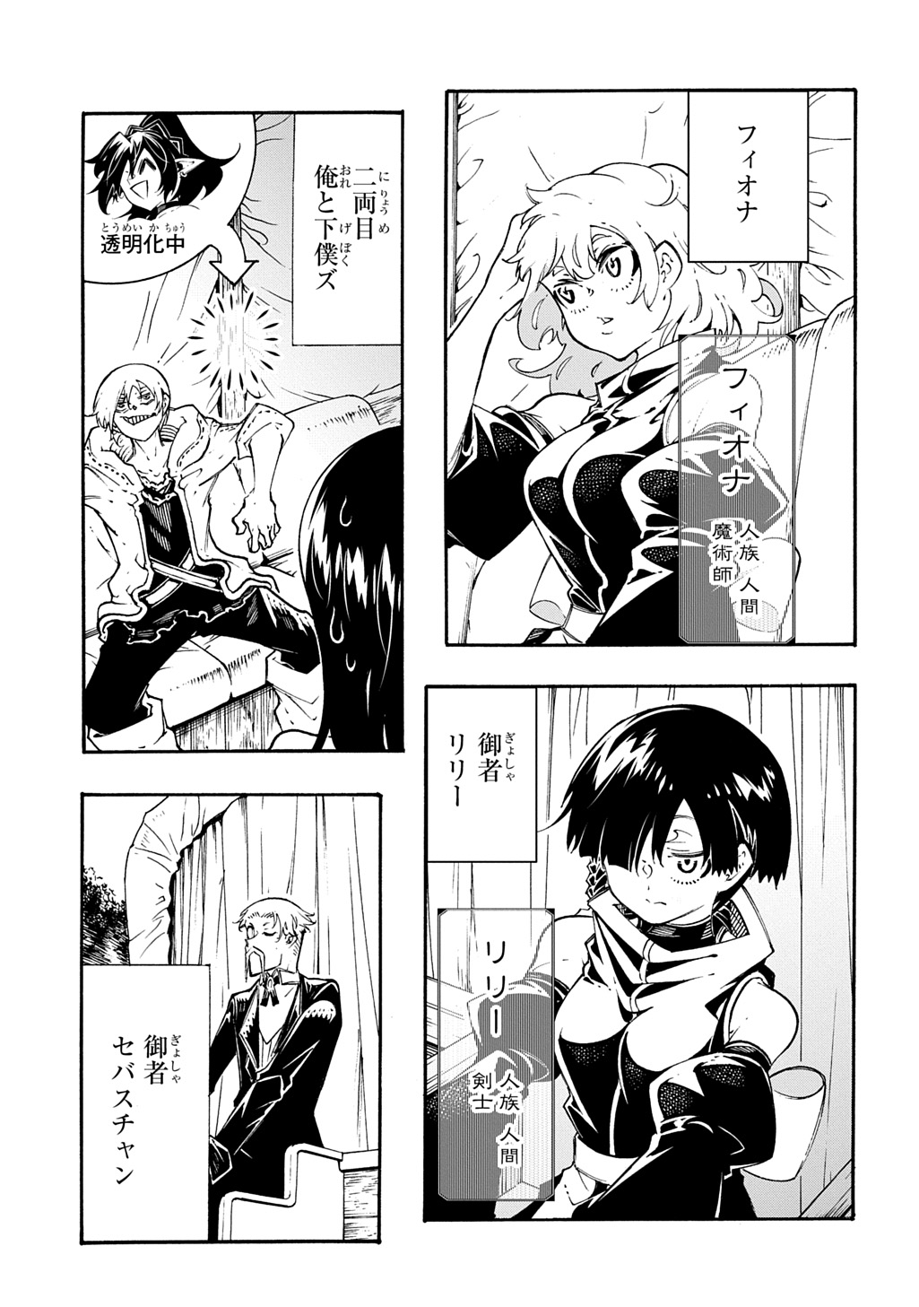 MECCHA SHOUKAN SARETA KEN (MANGA) - RAW Chap 57 - Pic 10