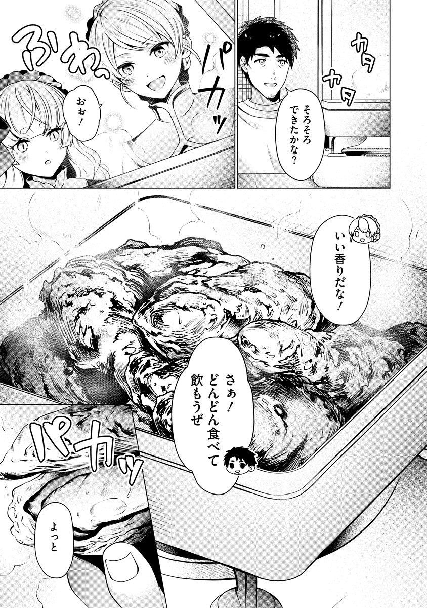 TONARI NO HEYA NO ONNA KISHI WA, ISEKAIJIN DE NOMITOMODACHI Chapter 6 page 13 - nihonkuni.com