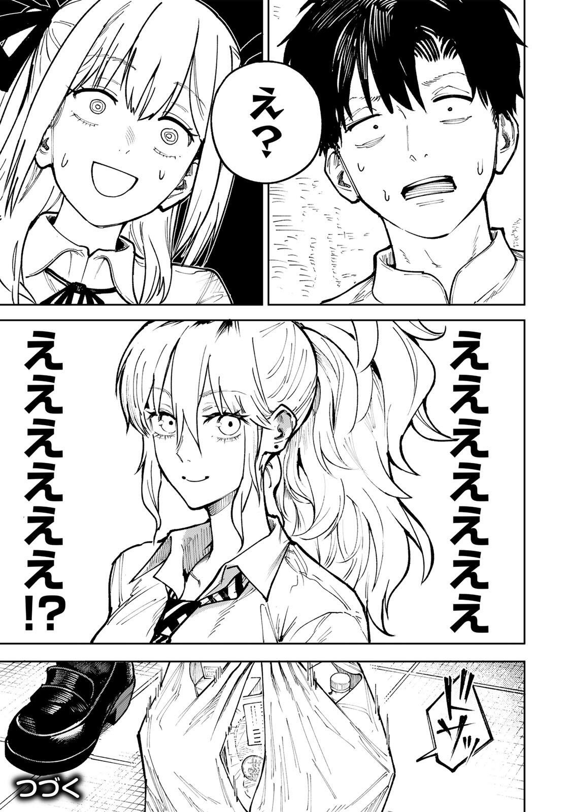 Read CH TOUROKU ONEGAISHIMASU! Chapter 9 [High Quality / Full] - Page 21 - dark.nicomanga.com