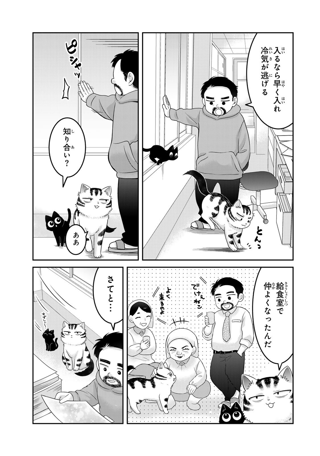 Read RUDOLF TO IPPAIATTENA Chapter 9 [High Quality / Full] - Page 13 - nicomanga.com