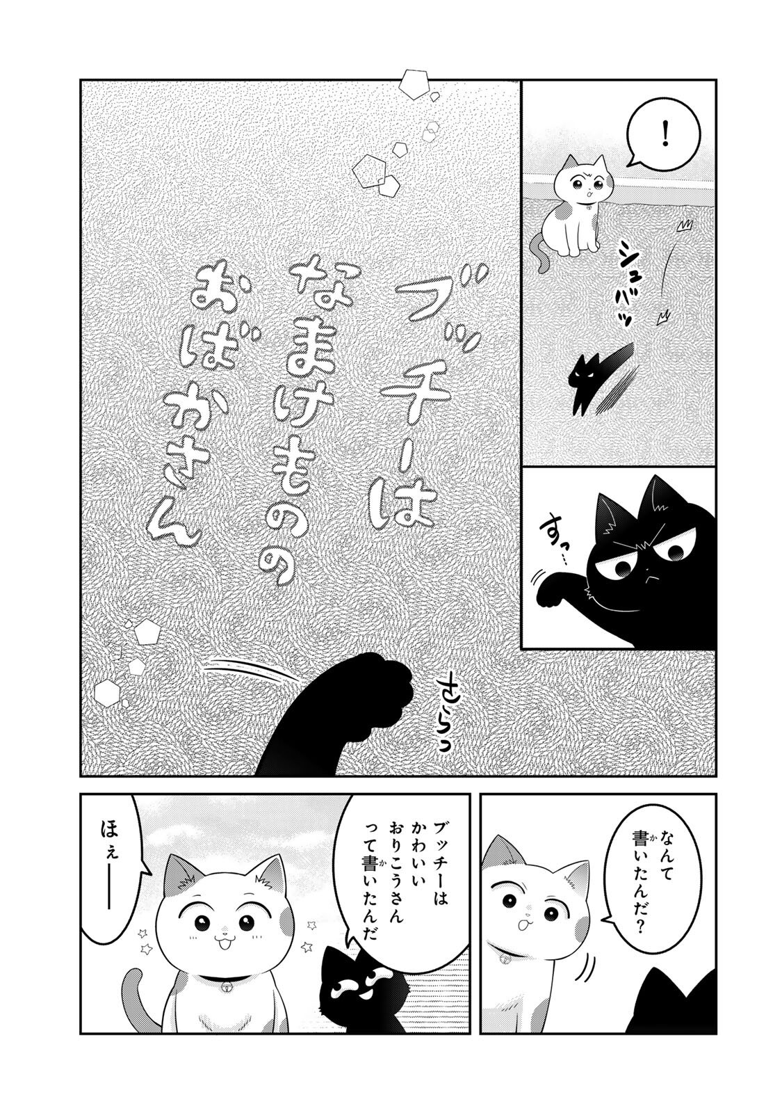 Read RUDOLF TO IPPAIATTENA Chapter 9 [High Quality / Full] - Page 5 - nicomanga.com