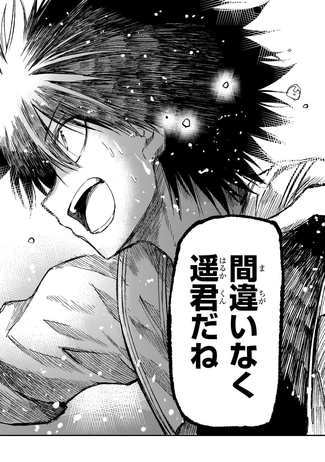 HITORIBOCCHI NO ISEKAI KOURYAKU - RAW Chapter 324 page 4 - nihonkuni.com