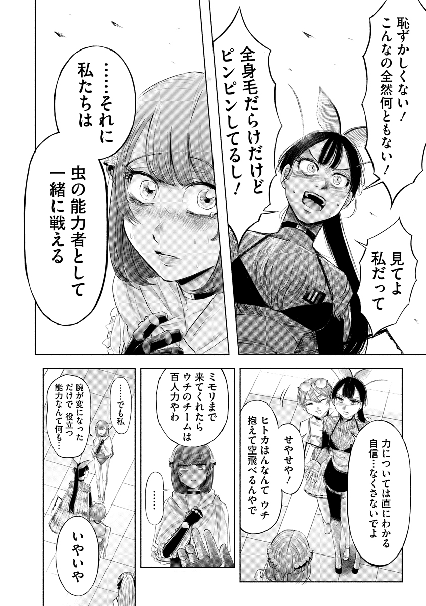 Read ZAMUZEKUTA Chapter 9 [High Quality / Full] - Page 16 - nicomanga.com