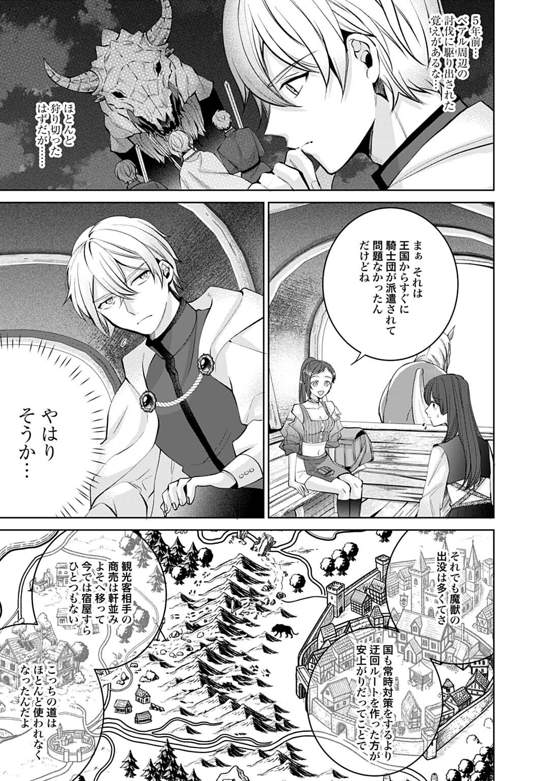 ISEKAI DE WA GENDAI KOSUME GA MUTEKI DESHITA. - RAW Chapter 13.1 page 5 - nihonkuni.com