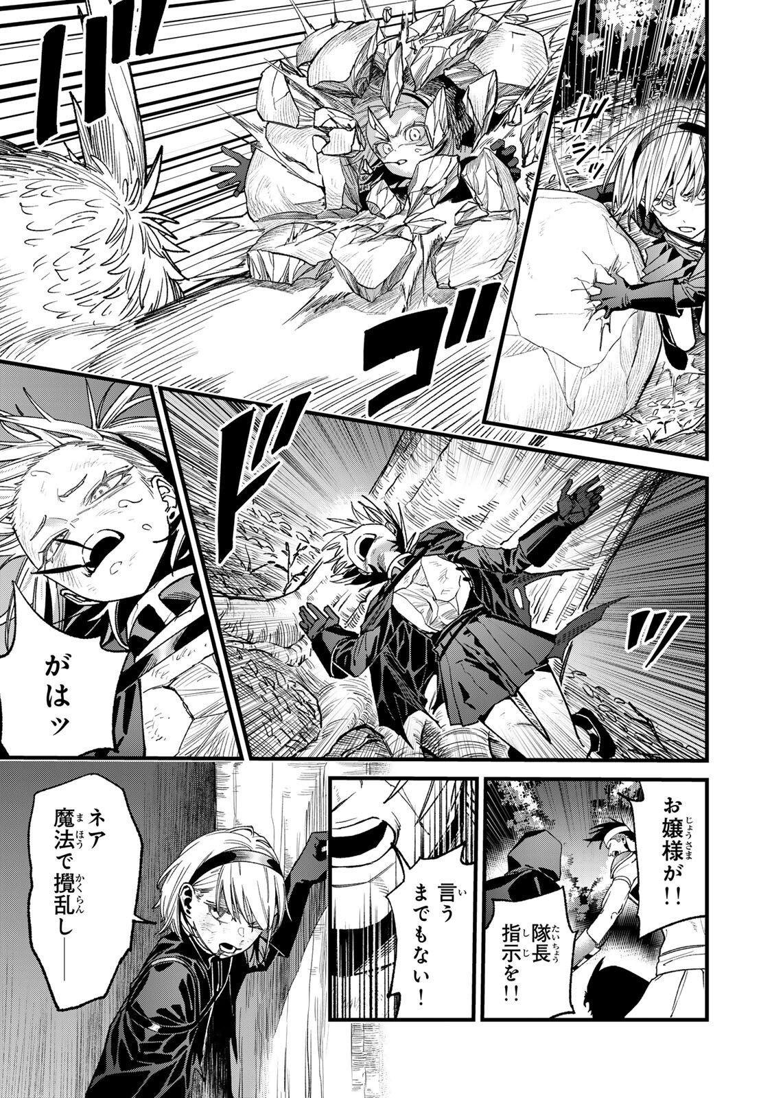 TANE SEISAN ~KONO SKILL GA CHEAT DATO MADA DARE MO KIZUITE INAI~ Chapter 3.2 page 3 - nihonkuni.com