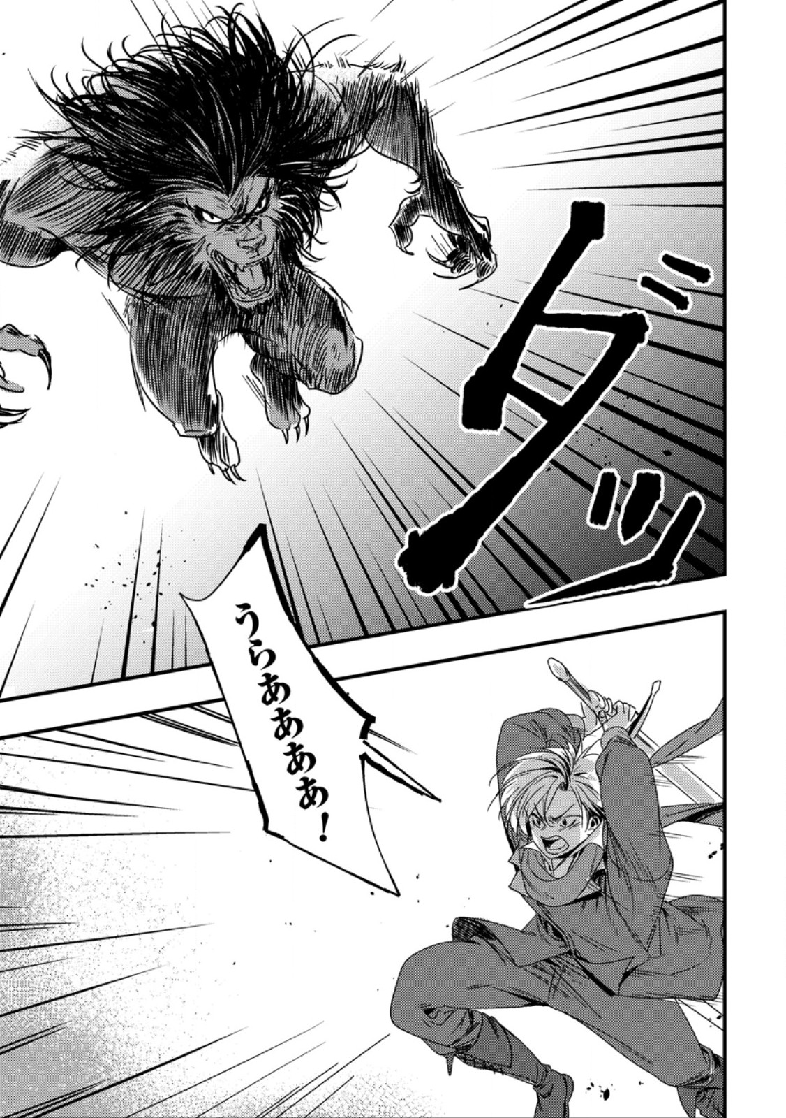 IMIKO TOSHITE SUTERARETA SHOUKANSHI, JITSU WA SEKAI SAIKYOU Chapter 10.1 page 9 - nihonkuni.com