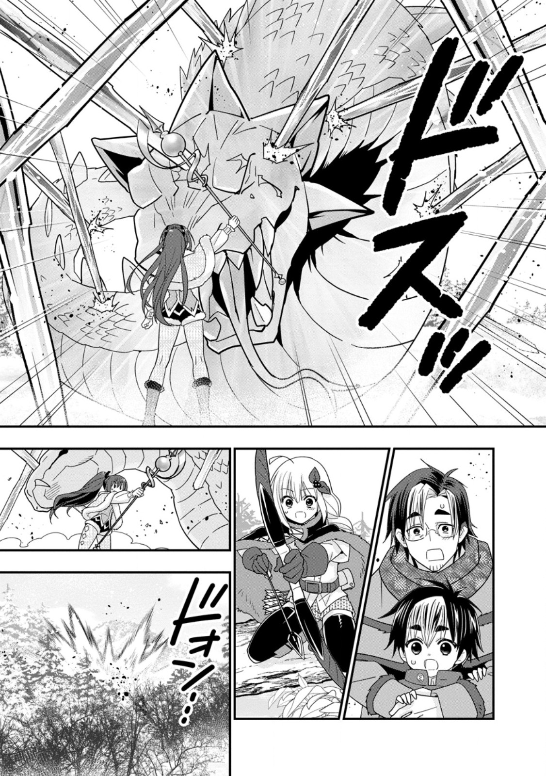A-RANK BOUKENSHA NO SLOW LIFE - RAW Chapter 67.1 page 7 - nihonkuni.com