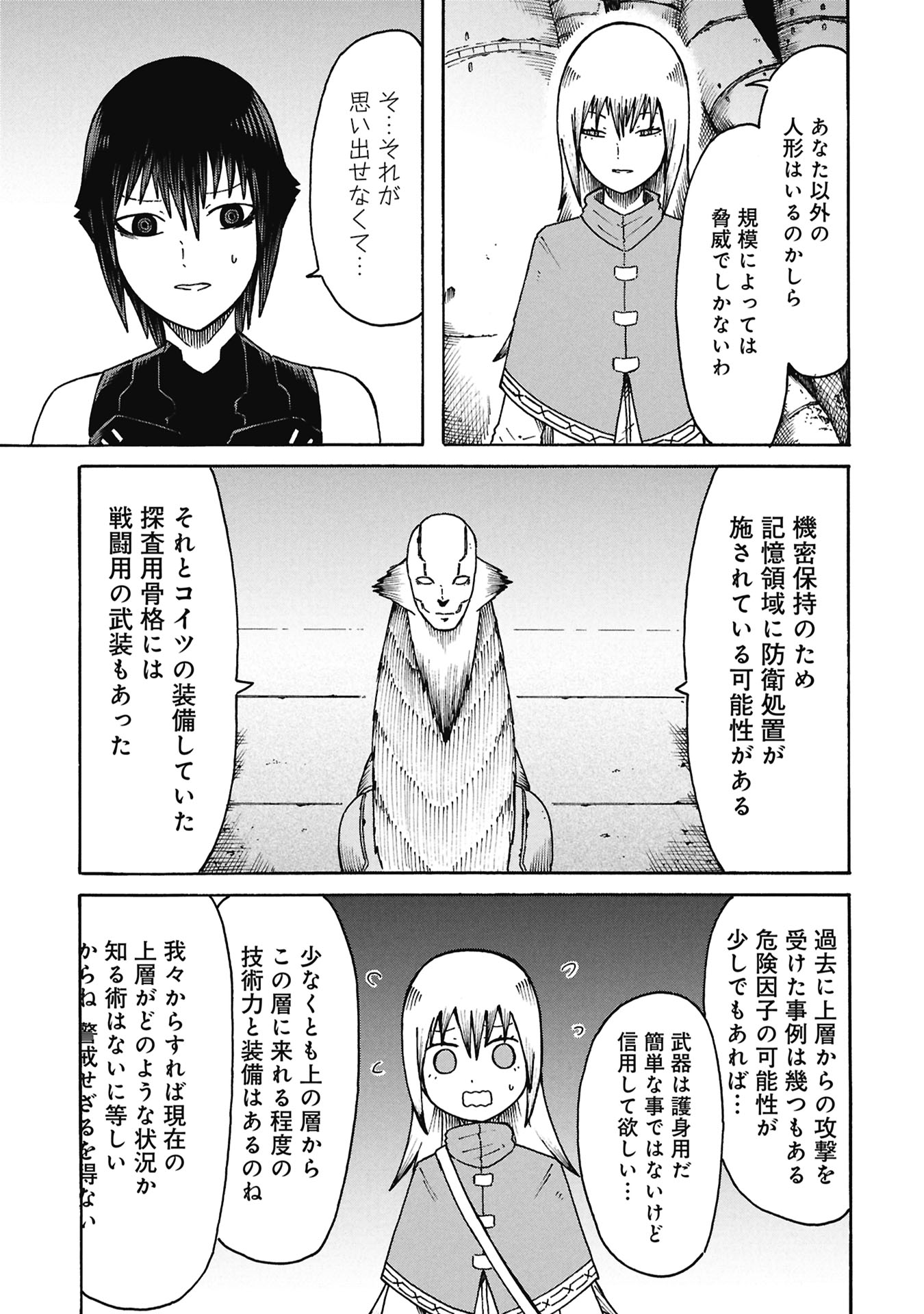 NENOKUNI NO MUSUBI NO MIKO Chapter 8 page 5 - nihonkuni.com