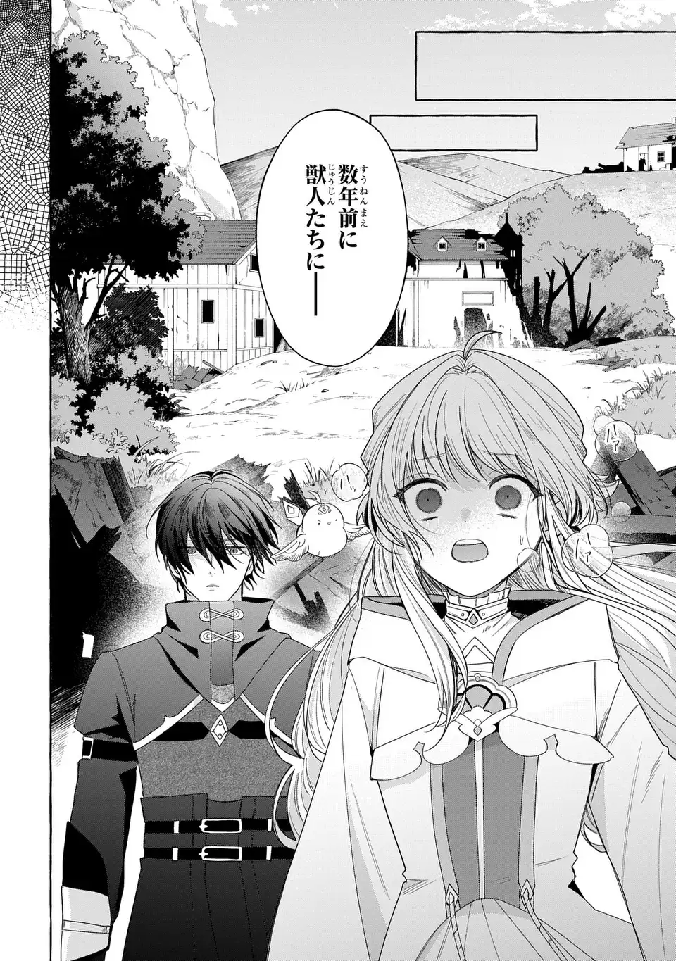 WATASHI NO TSUKUTTA SENNEN OUKOKU TENSAI MADOUSHI NO JIYUU KIMAMANA TENSEI MUSOU-TAN Chapter 10 page 24 - nihonkuni.com