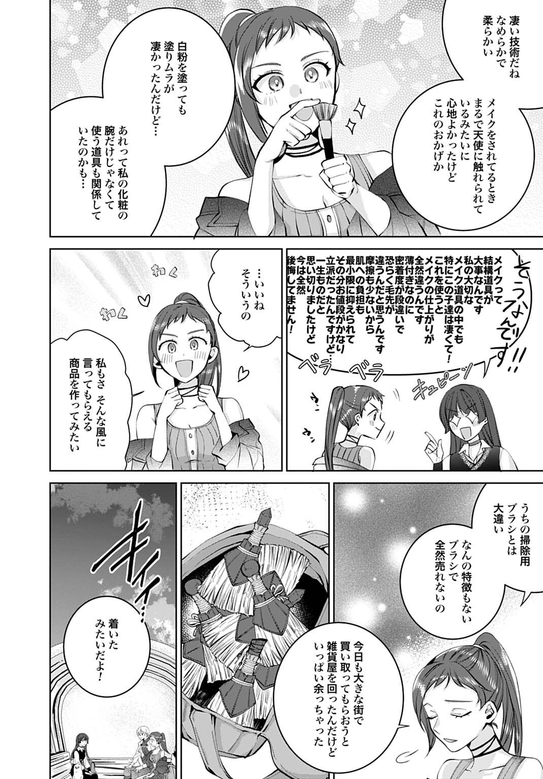 ISEKAI DE WA GENDAI KOSUME GA MUTEKI DESHITA. - RAW Chapter 13.1 page 10 - nihonkuni.com