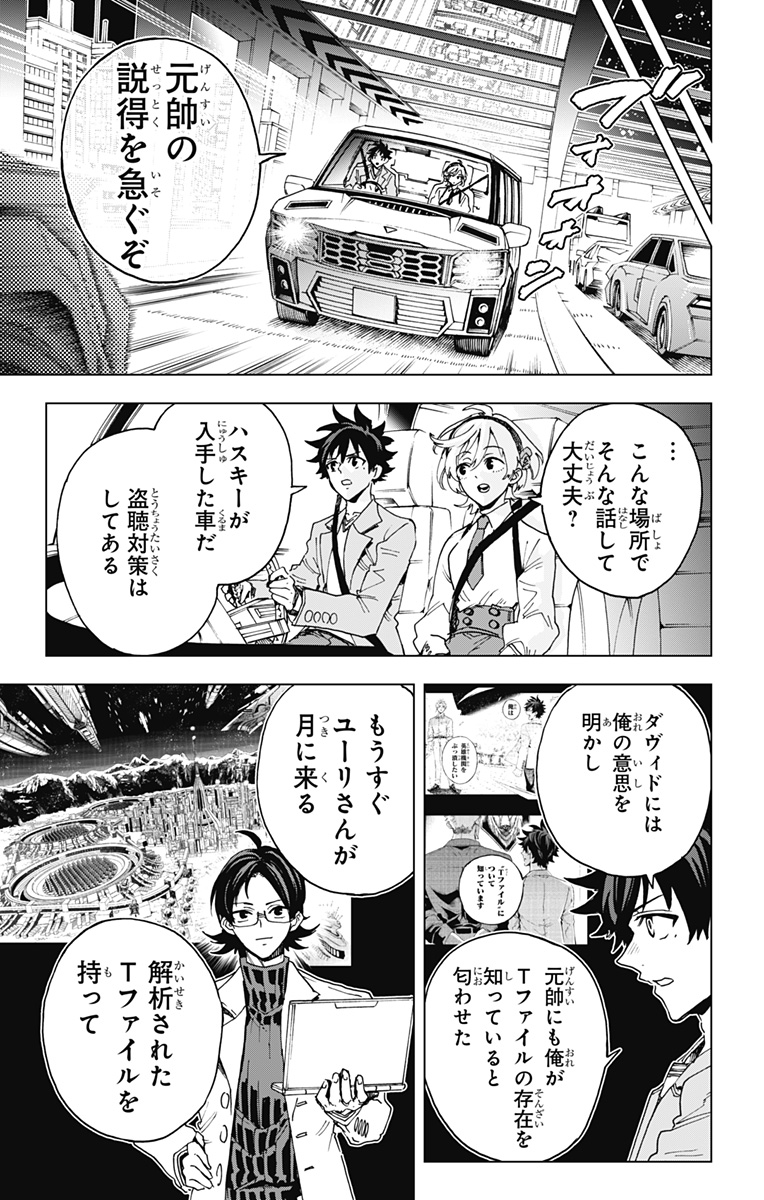 Read EIYUU KIKAN Chapter 63 [High Quality / Full] - Page 15 - nicomanga.net