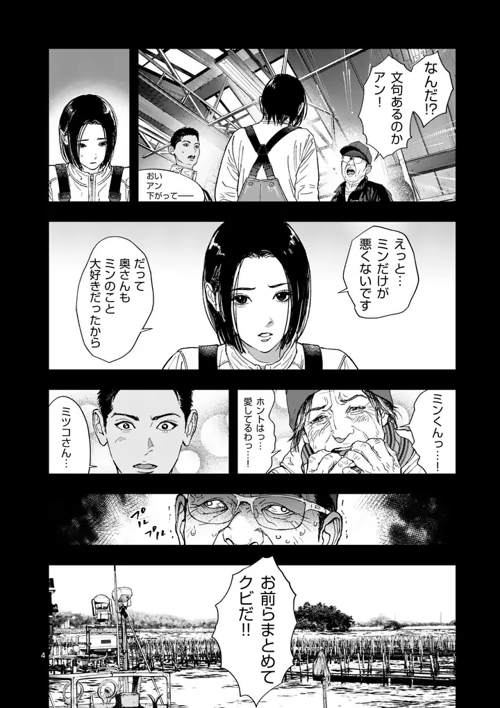 Read TATAKI THE SIDE HUSTLE Chapter 5 [High Quality / Full] - Page 4 - nicomanga.com