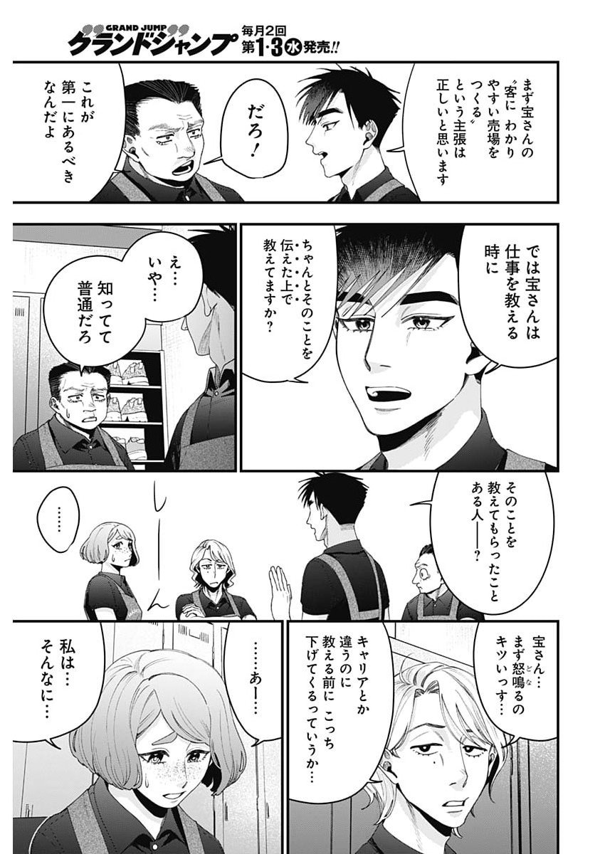 Read KORETTE HARASSMENT DESU KA? Chapter 30 [High Quality / Full] - Page 19 - nicomanga.net