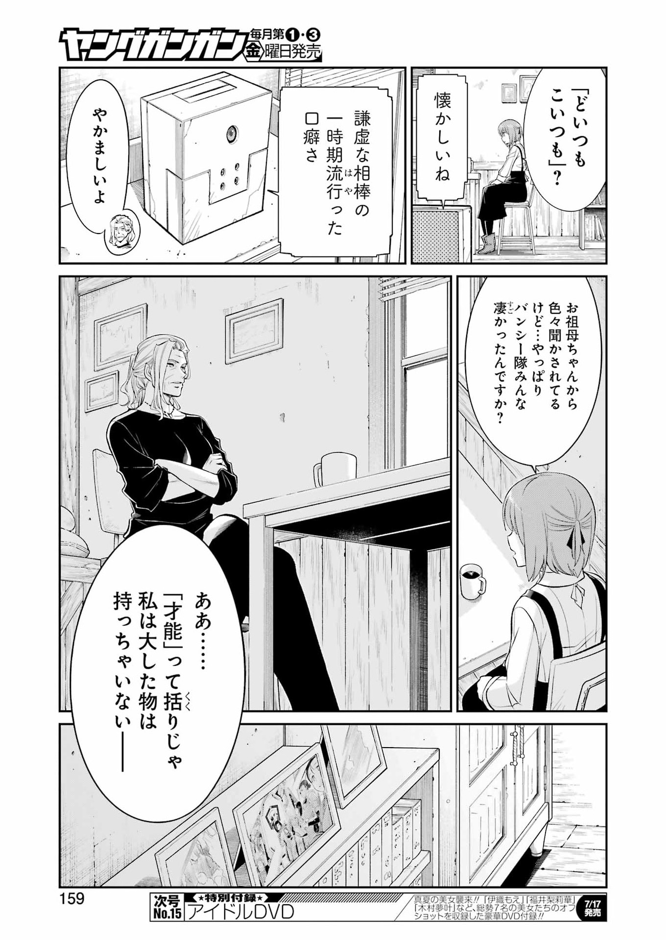 Read MECHANICAL BUDDY UNIVERSE Chapter 59 [High Quality / Full] - Page 7 - dark.nicomanga.com