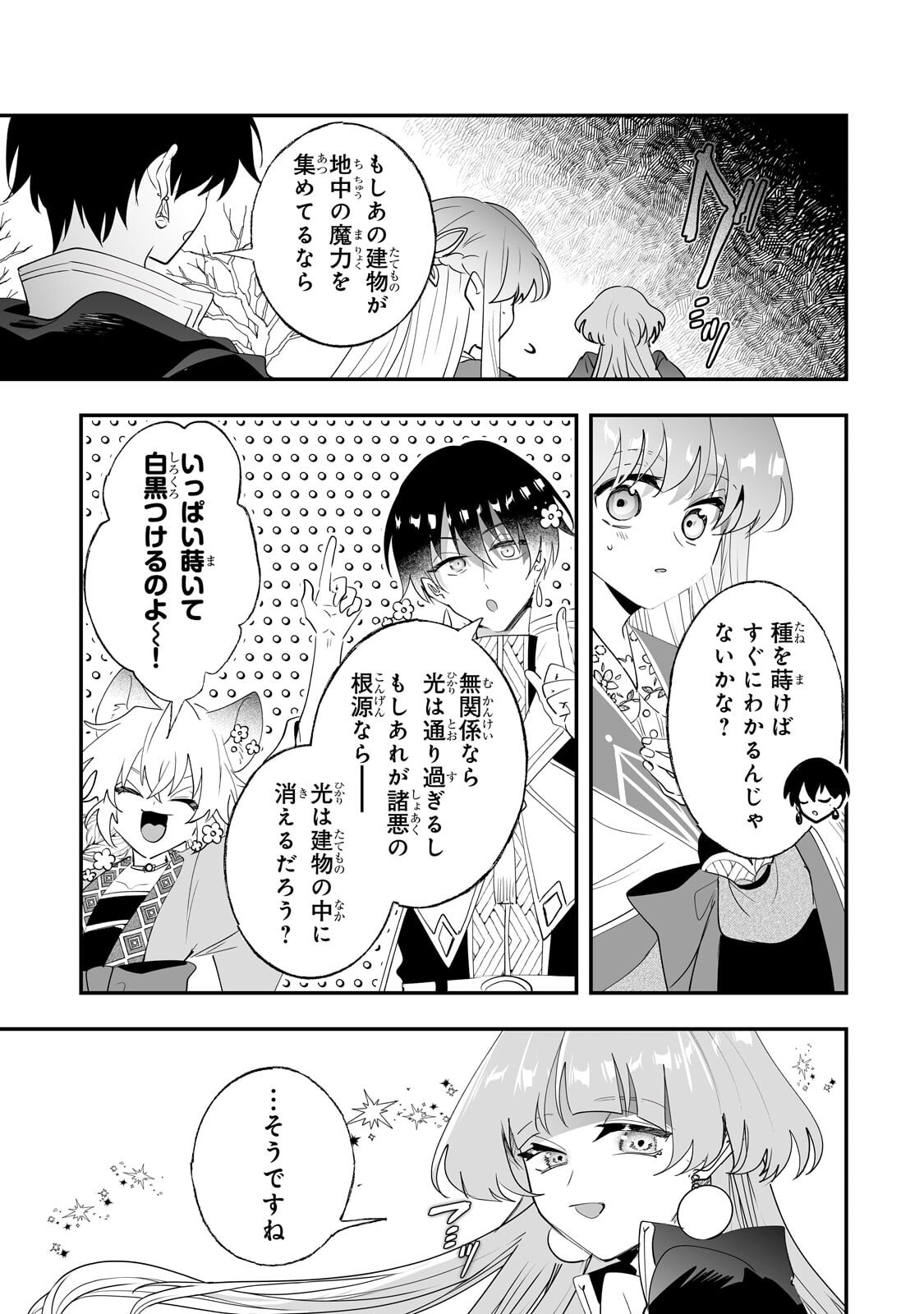 NIDO TO IE NIHA KAERIMASEN! (MANGA) - RAW Chapter 67.2 page 4 - nihonkuni.com