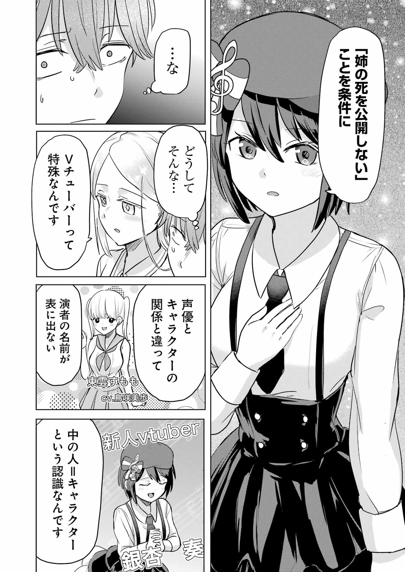 HAJIMEMASHITE #HATSUKOI HAISHINCHUU Chapter 25 page 22 - nihonkuni.com