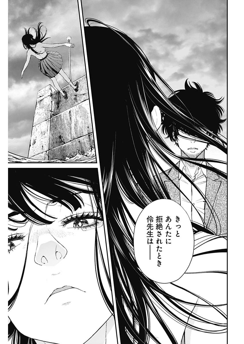 Read SORA WO MATOTTE Chapter 77 [High Quality / Full] - Page 13 - nicomanga.net